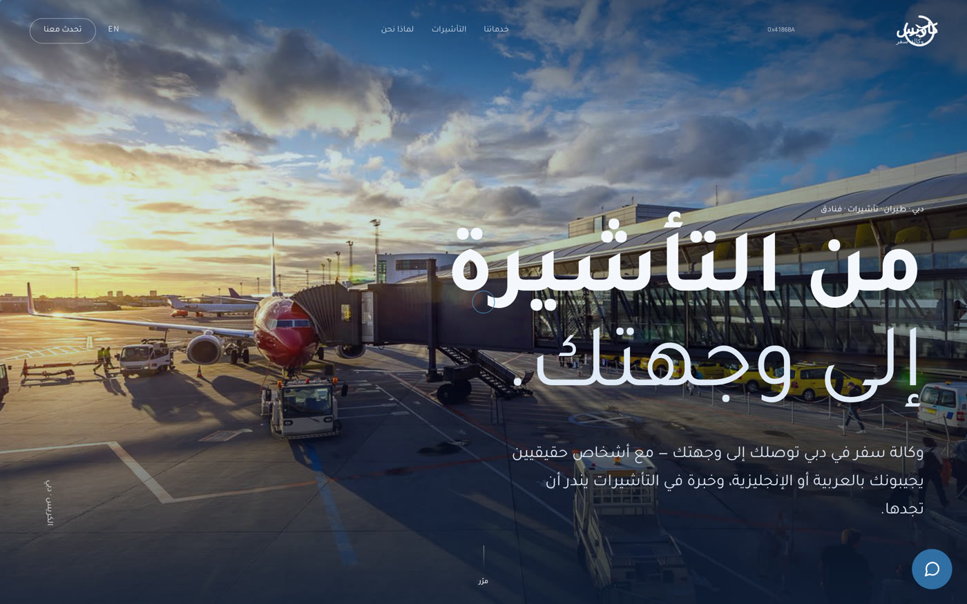 The same platform in Arabic — mirrored right-to-left, not translated on top