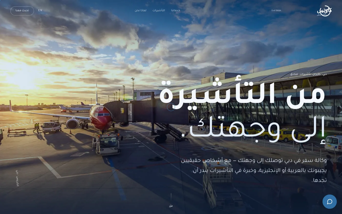 The same platform in Arabic — mirrored right-to-left, not translated on top